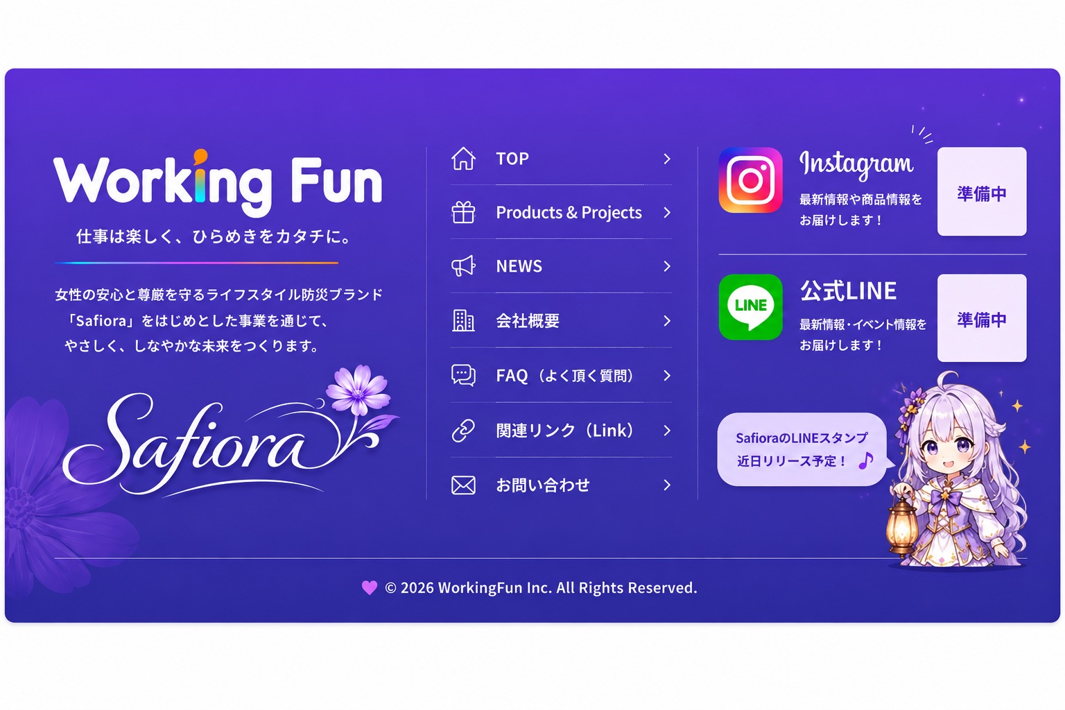 フッター