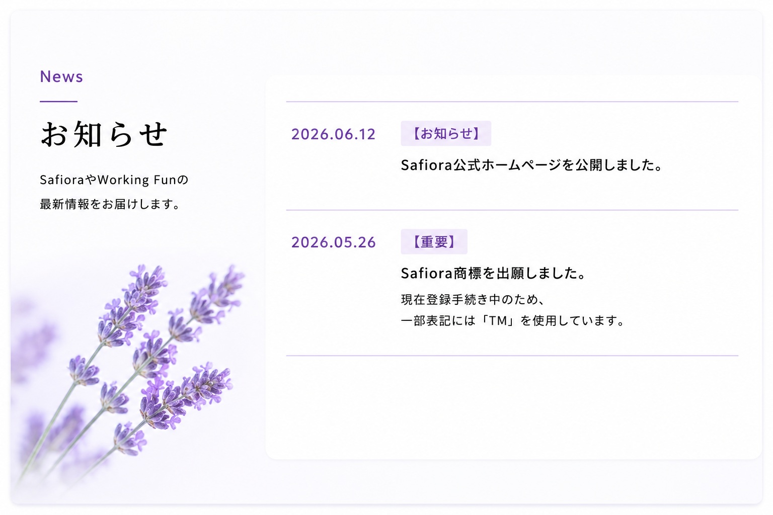 お知らせ
